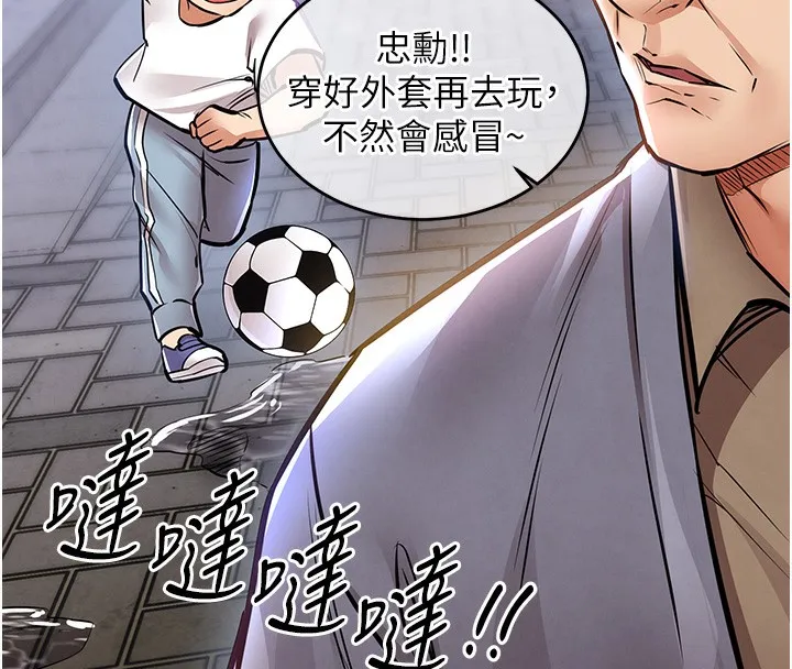 衣锦还乡 - 第13話-少婦甘心被老頭上的理由 - page 57