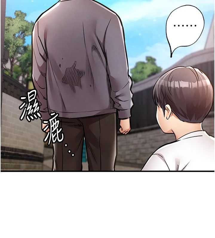 衣锦还乡 - 第13話-少婦甘心被老頭上的理由 - page 63