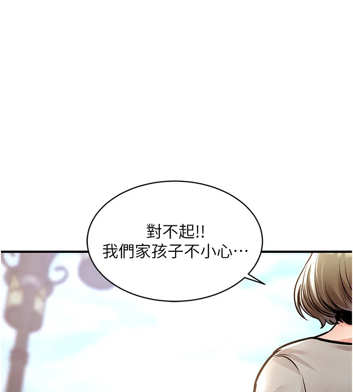 衣锦还乡 - 第13話-少婦甘心被老頭上的理由 - page 64
