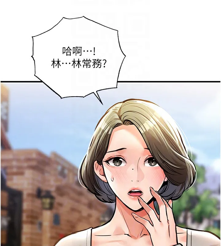 衣锦还乡 - 第13話-少婦甘心被老頭上的理由 - page 67