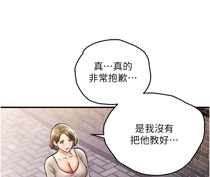衣锦还乡 - 第13話-少婦甘心被老頭上的理由 - page 69