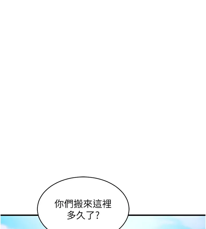 衣锦还乡 - 第13話-少婦甘心被老頭上的理由 - page 71