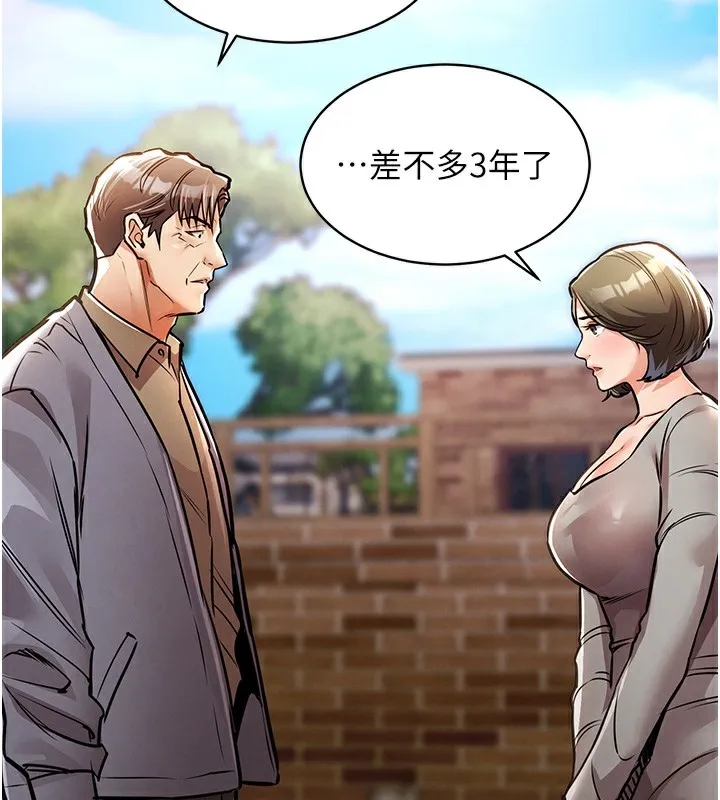 衣锦还乡 - 第13話-少婦甘心被老頭上的理由 - page 72
