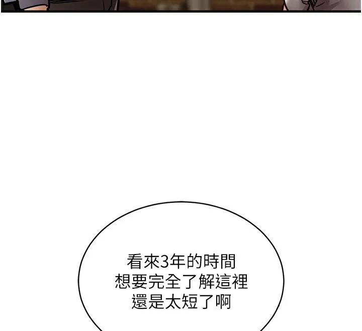 衣锦还乡 - 第13話-少婦甘心被老頭上的理由 - page 73