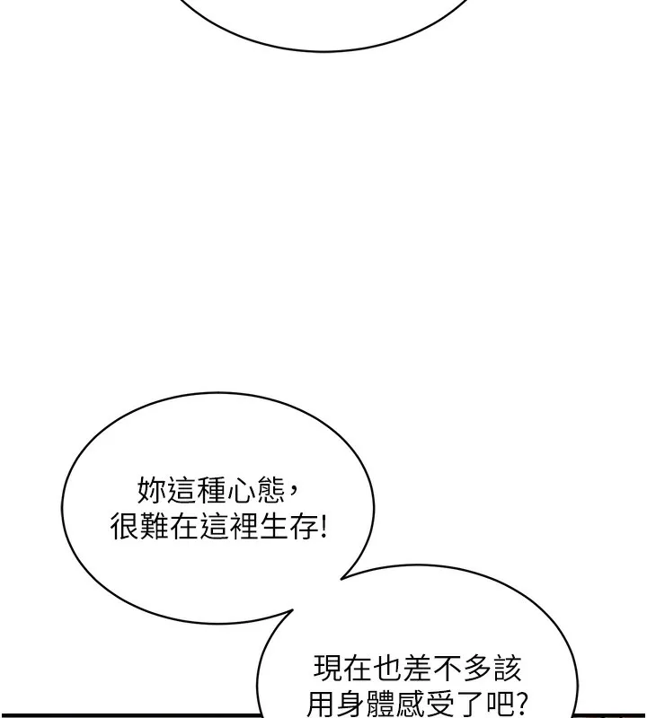 衣锦还乡 - 第13話-少婦甘心被老頭上的理由 - page 74