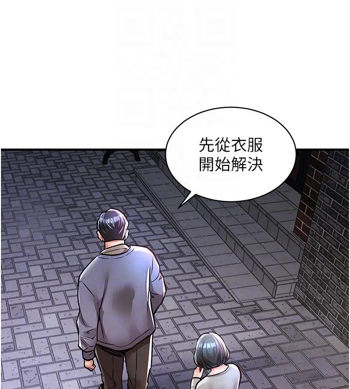 衣锦还乡 - 第13話-少婦甘心被老頭上的理由 - page 81