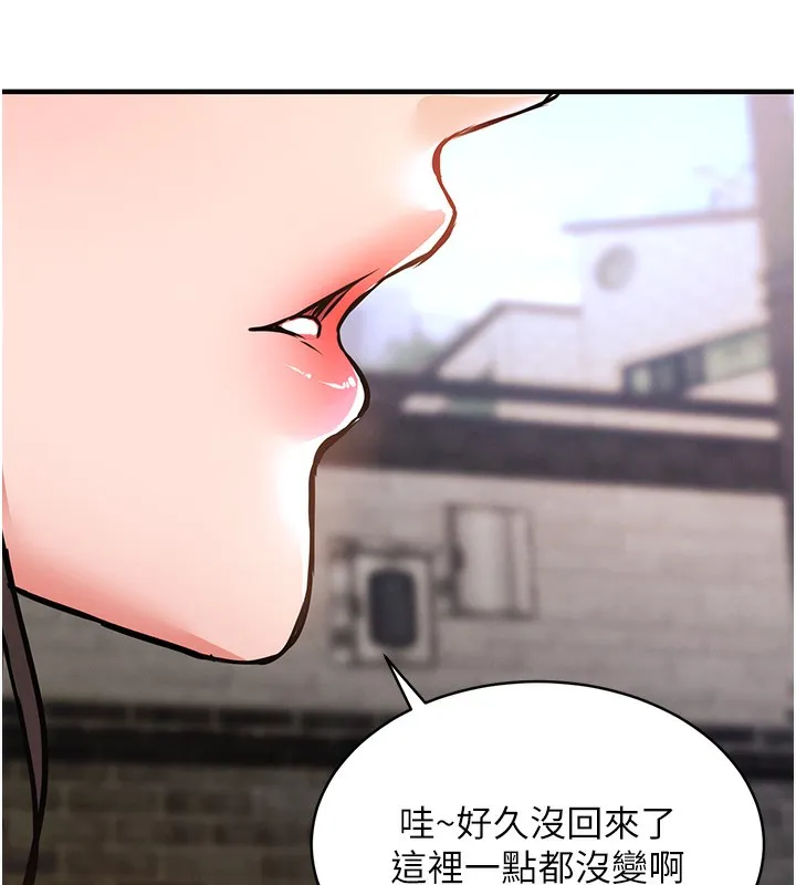 衣锦还乡 - 第13話-少婦甘心被老頭上的理由 - page 87