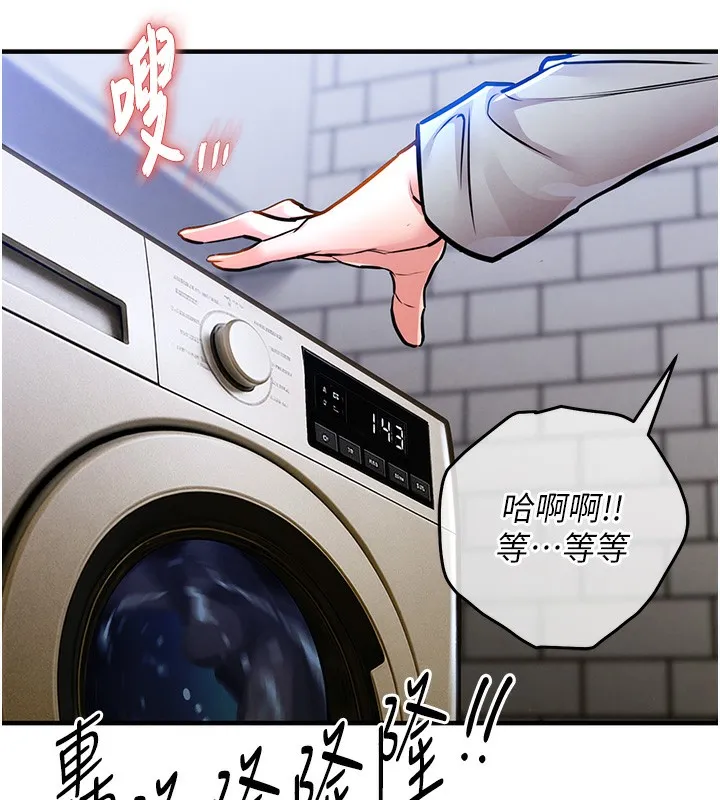 衣锦还乡 - 第13話-少婦甘心被老頭上的理由 - page 94