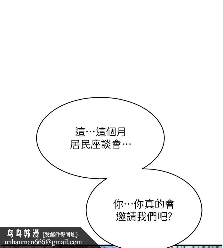 衣锦还乡 - 第13話-少婦甘心被老頭上的理由 - page 102