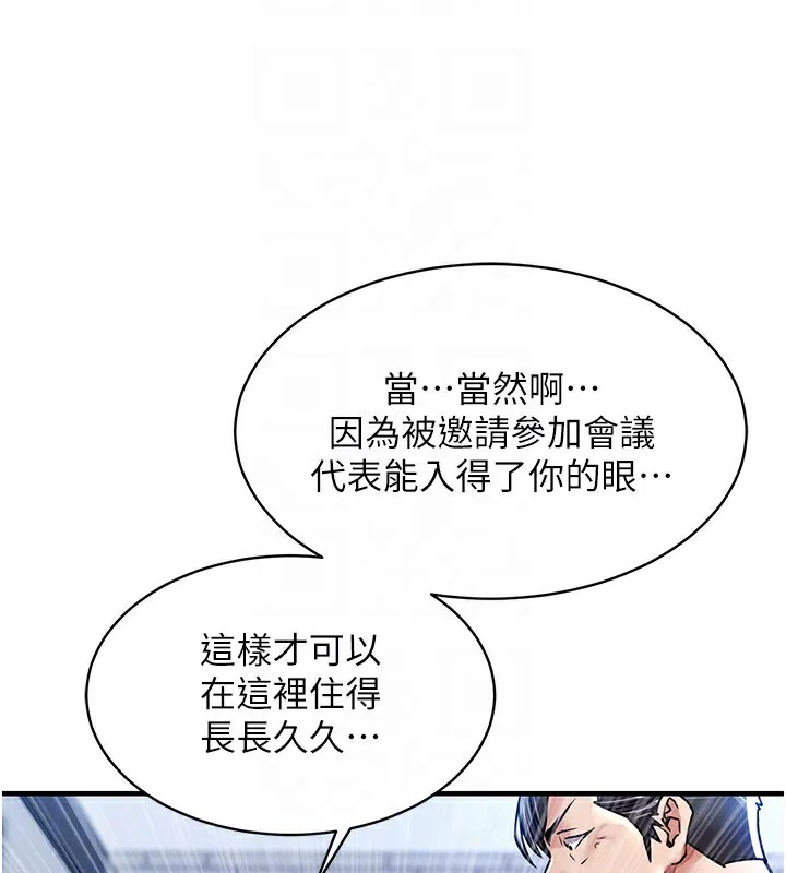 衣锦还乡 - 第13話-少婦甘心被老頭上的理由 - page 105