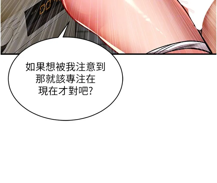 衣锦还乡 - 第13話-少婦甘心被老頭上的理由 - page 107