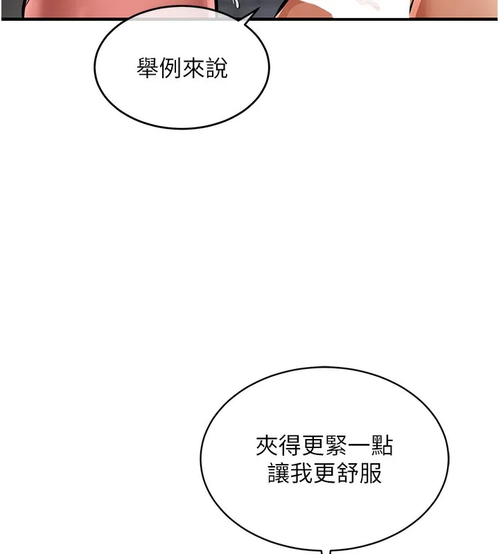 衣锦还乡 - 第13話-少婦甘心被老頭上的理由 - page 109