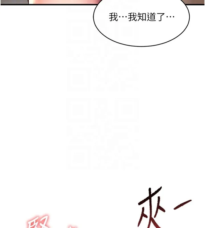 衣锦还乡 - 第13話-少婦甘心被老頭上的理由 - page 114