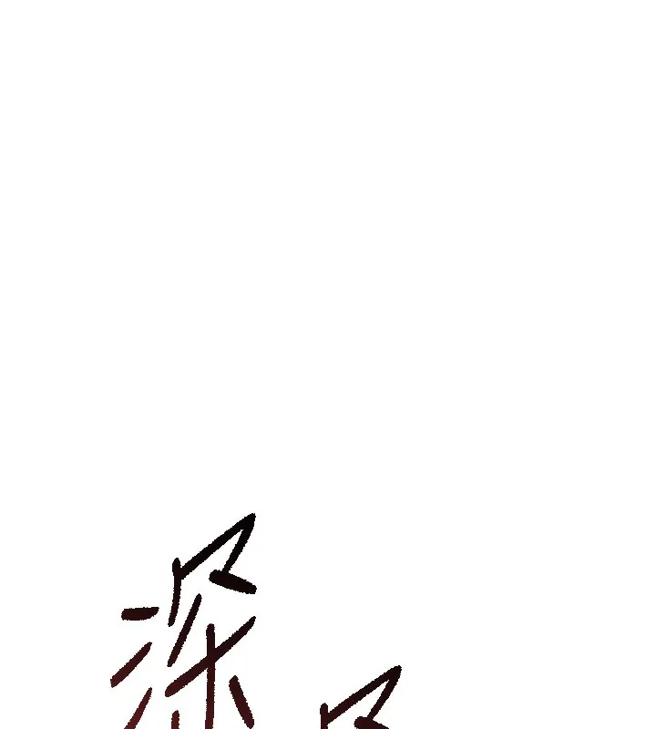 衣锦还乡 - 第13話-少婦甘心被老頭上的理由 - page 116