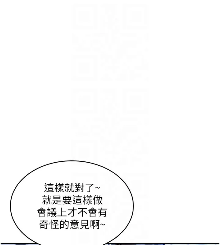 衣锦还乡 - 第13話-少婦甘心被老頭上的理由 - page 119
