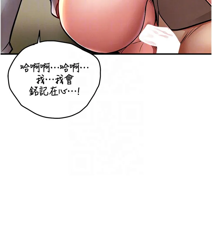 衣锦还乡 - 第13話-少婦甘心被老頭上的理由 - page 121