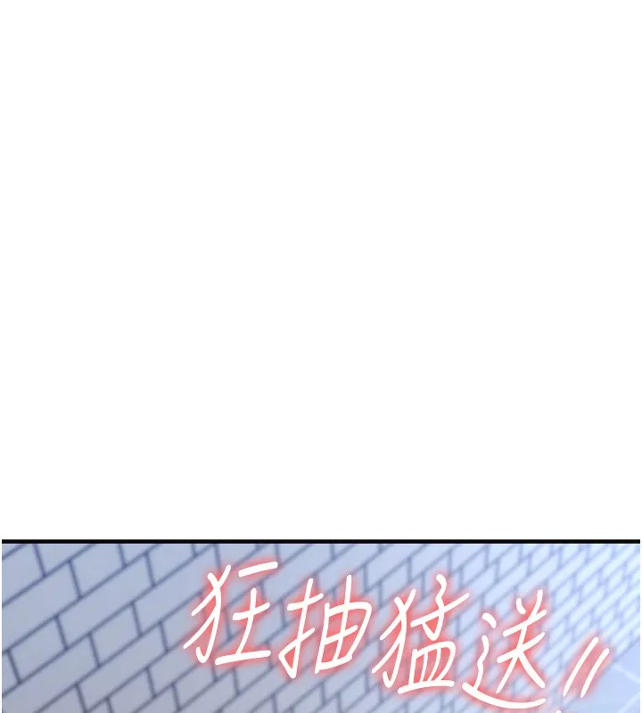 衣锦还乡 - 第13話-少婦甘心被老頭上的理由 - page 125