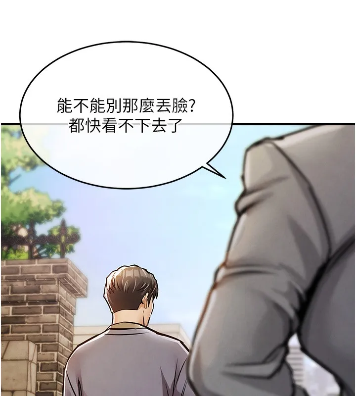 衣锦还乡 - 第13話-少婦甘心被老頭上的理由 - page 132