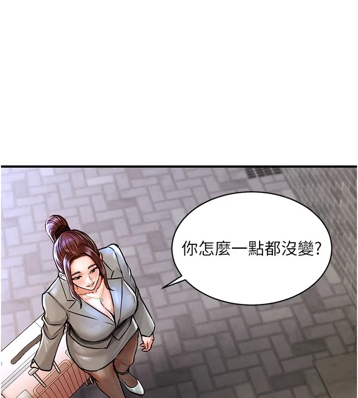 衣锦还乡 - 第13話-少婦甘心被老頭上的理由 - page 134