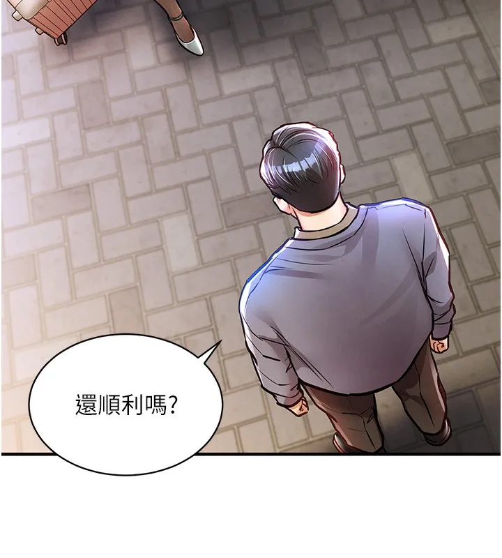 衣锦还乡 - 第13話-少婦甘心被老頭上的理由 - page 135