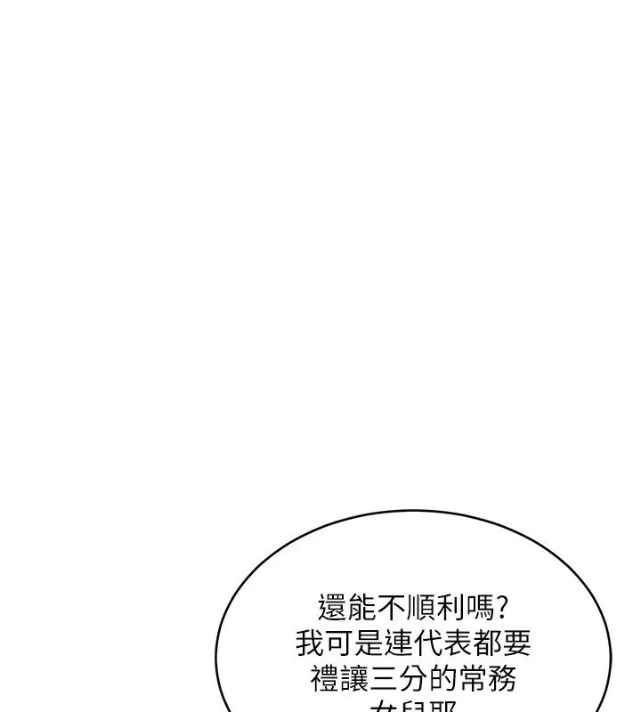 衣锦还乡 - 第13話-少婦甘心被老頭上的理由 - page 136