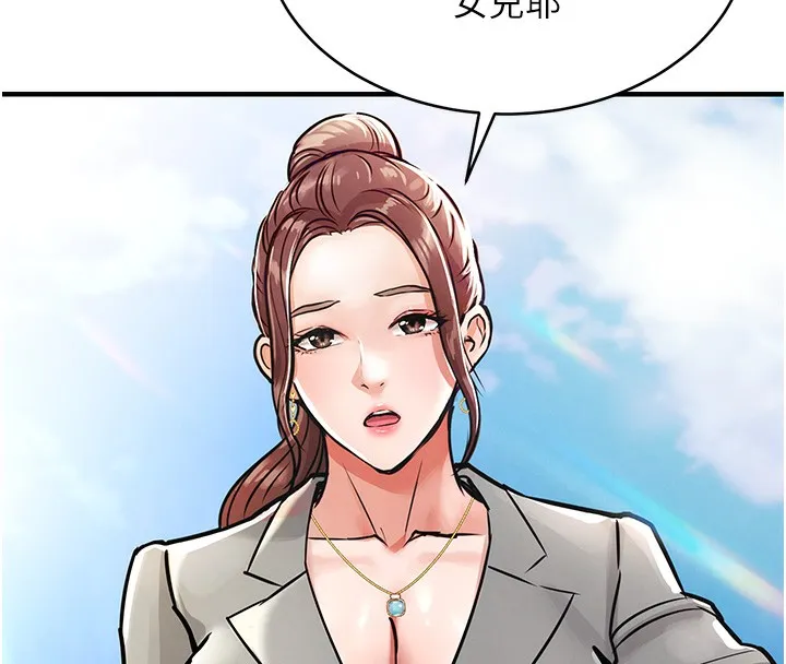 衣锦还乡 - 第13話-少婦甘心被老頭上的理由 - page 137