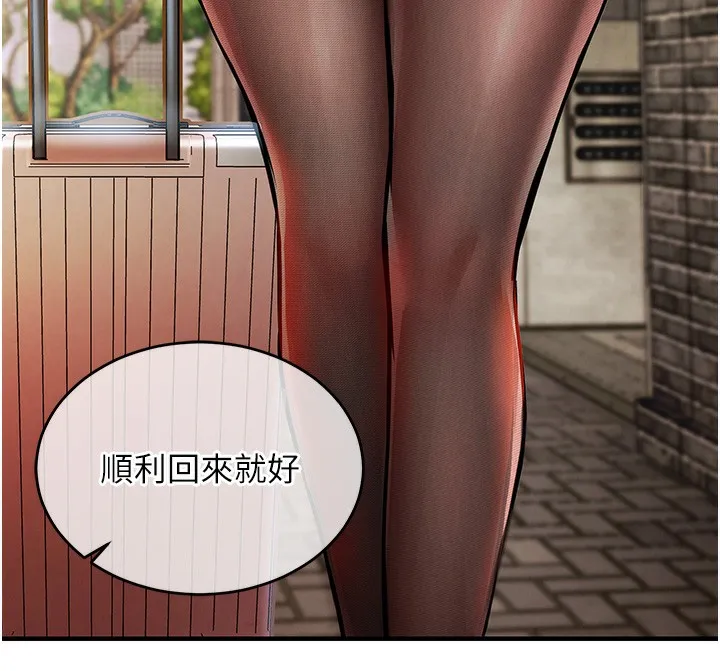 衣锦还乡 - 第13話-少婦甘心被老頭上的理由 - page 139