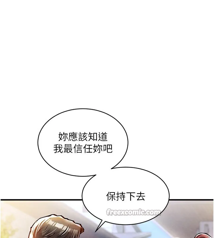 衣锦还乡 - 第13話-少婦甘心被老頭上的理由 - page 140