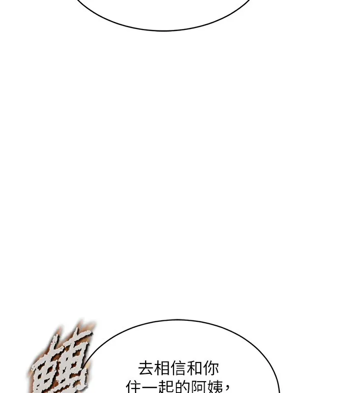 衣锦还乡 - 第13話-少婦甘心被老頭上的理由 - page 142