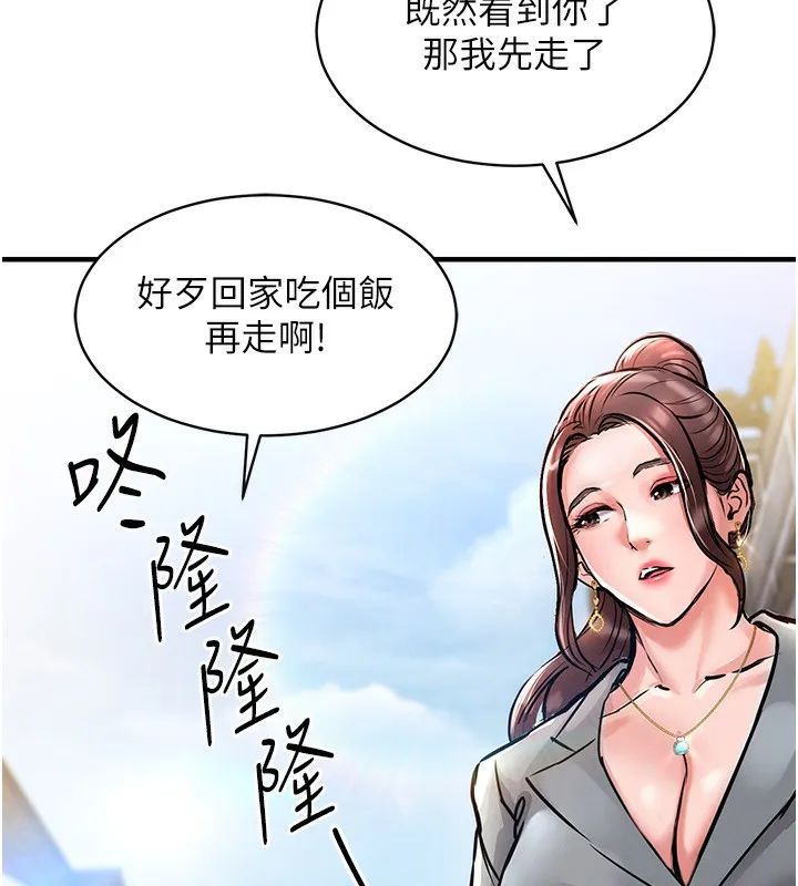 衣锦还乡 - 第13話-少婦甘心被老頭上的理由 - page 146