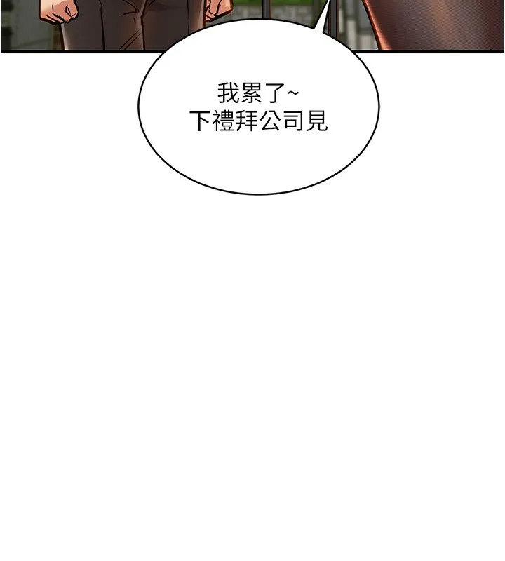 衣锦还乡 - 第13話-少婦甘心被老頭上的理由 - page 148