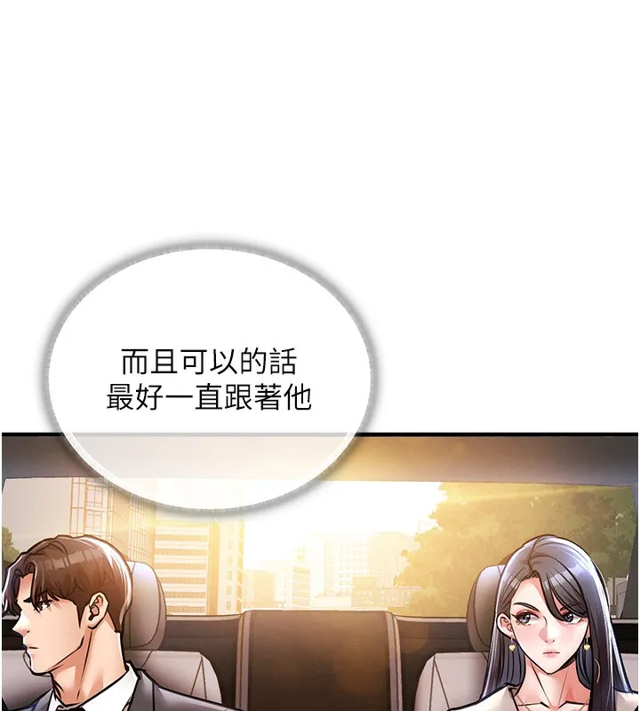 衣锦还乡 - 第13話-少婦甘心被老頭上的理由 - page 152
