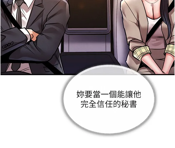 衣锦还乡 - 第13話-少婦甘心被老頭上的理由 - page 153