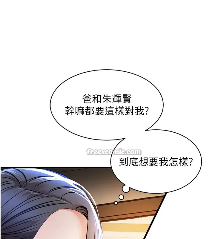 衣锦还乡 - 第13話-少婦甘心被老頭上的理由 - page 154