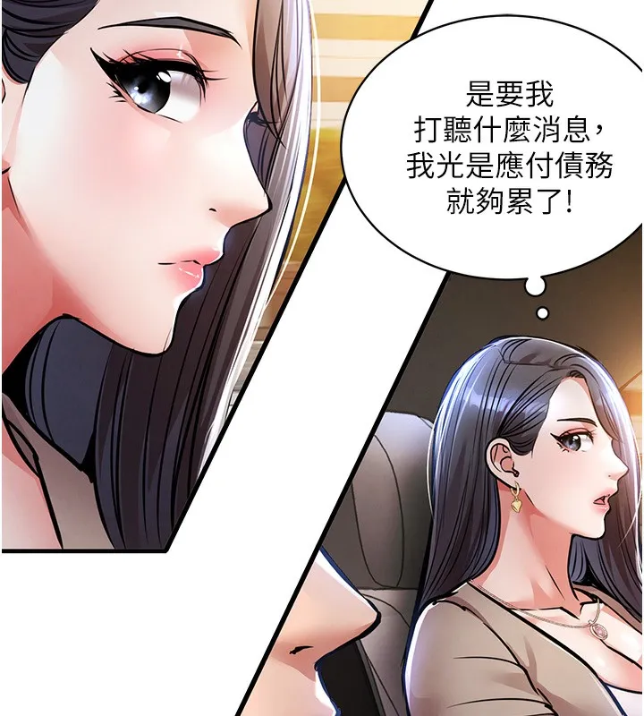 衣锦还乡 - 第13話-少婦甘心被老頭上的理由 - page 155