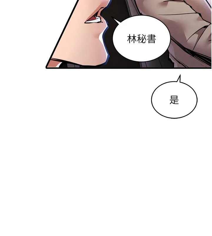 衣锦还乡 - 第13話-少婦甘心被老頭上的理由 - page 156