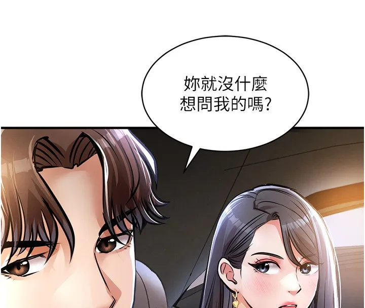 衣锦还乡 - 第13話-少婦甘心被老頭上的理由 - page 157