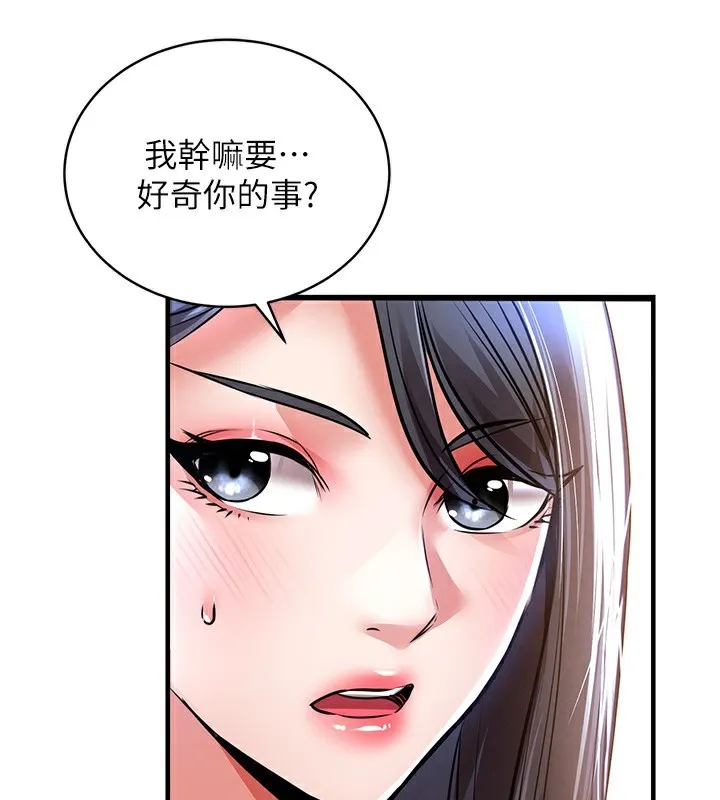 衣锦还乡 - 第13話-少婦甘心被老頭上的理由 - page 159