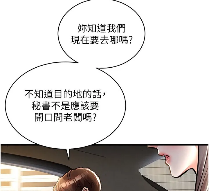 衣锦还乡 - 第13話-少婦甘心被老頭上的理由 - page 161