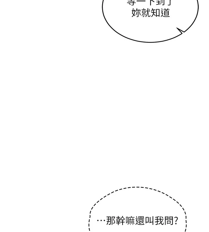 衣锦还乡 - 第13話-少婦甘心被老頭上的理由 - page 165