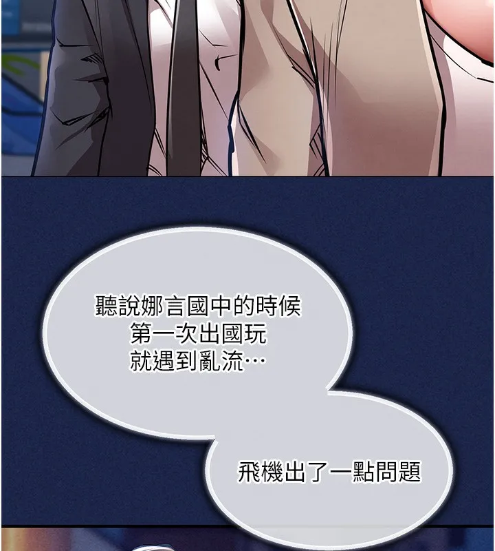 衣锦还乡 - 第13話-少婦甘心被老頭上的理由 - page 173