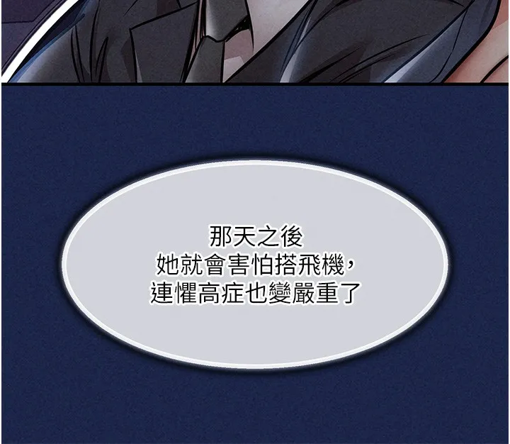 衣锦还乡 - 第13話-少婦甘心被老頭上的理由 - page 177