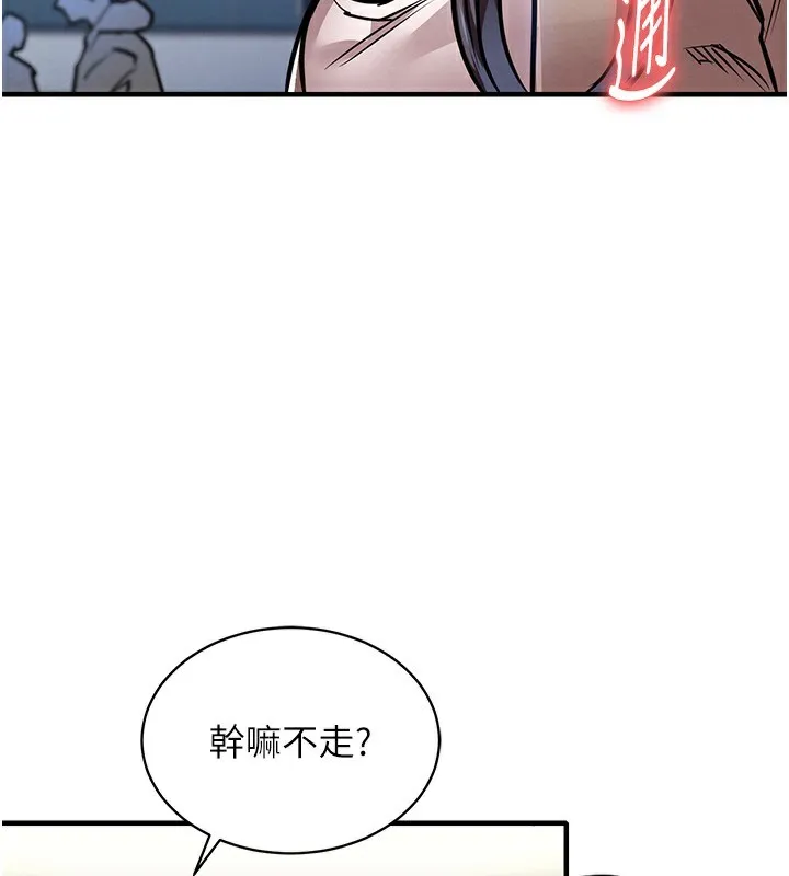 衣锦还乡 - 第13話-少婦甘心被老頭上的理由 - page 179