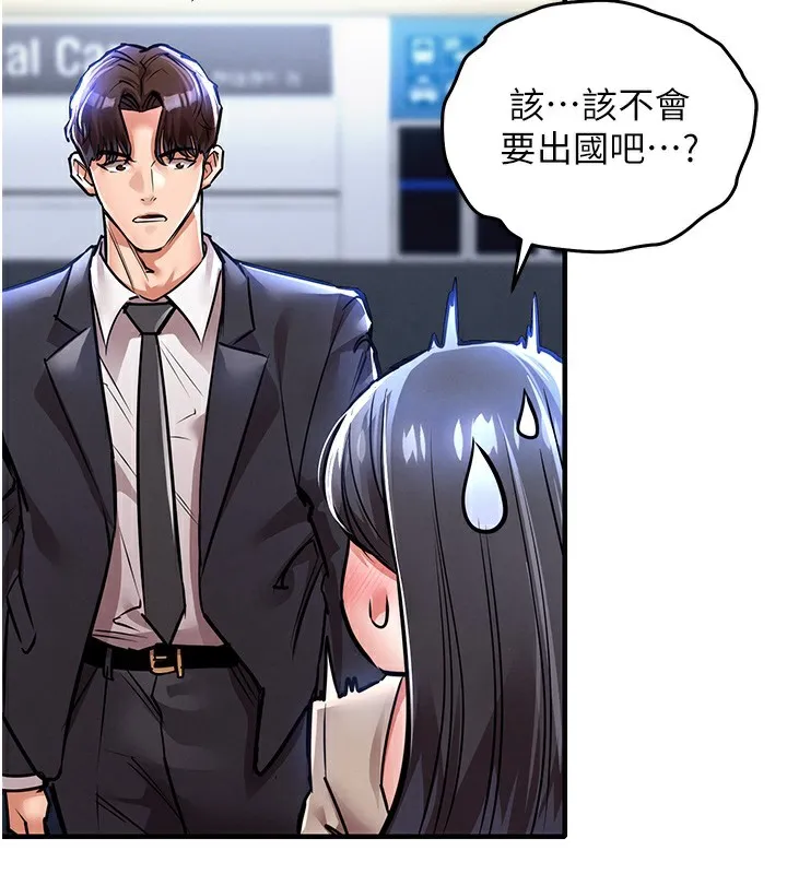 衣锦还乡 - 第13話-少婦甘心被老頭上的理由 - page 180