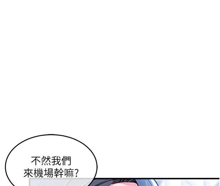 衣锦还乡 - 第13話-少婦甘心被老頭上的理由 - page 181