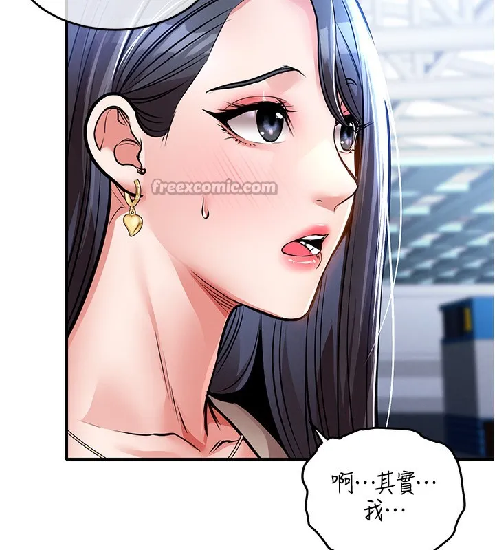 衣锦还乡 - 第13話-少婦甘心被老頭上的理由 - page 182
