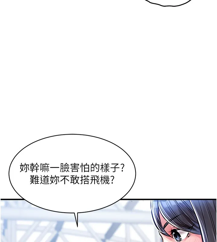 衣锦还乡 - 第13話-少婦甘心被老頭上的理由 - page 183
