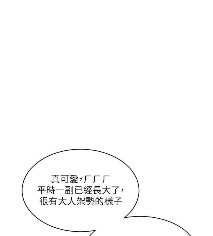 衣锦还乡 - 第13話-少婦甘心被老頭上的理由 - page 185