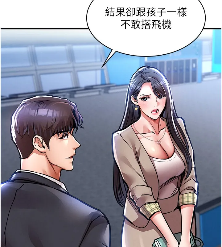 衣锦还乡 - 第13話-少婦甘心被老頭上的理由 - page 186