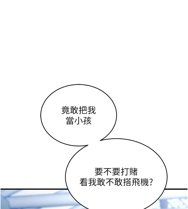 衣锦还乡 - 第13話-少婦甘心被老頭上的理由 - page 193